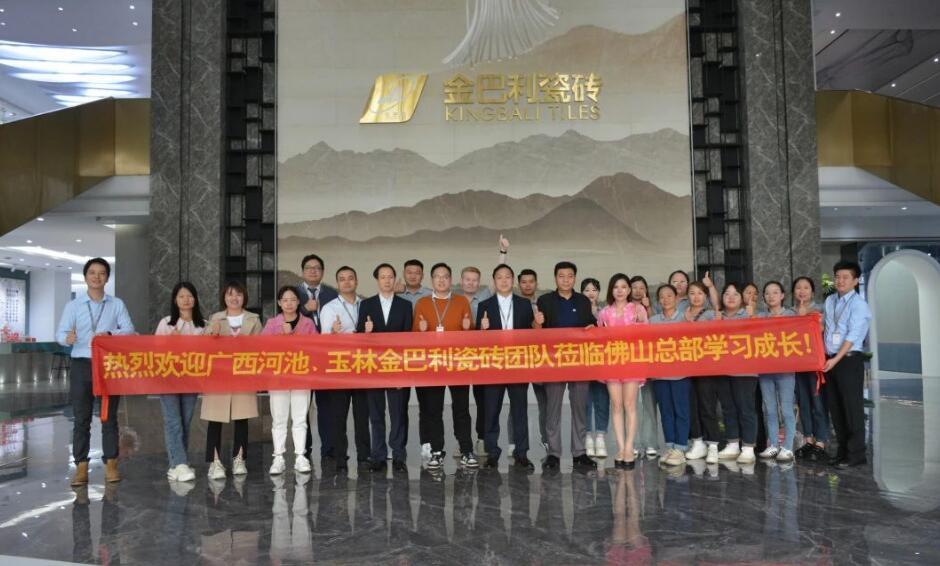廣西河池、玉林終端團隊蒞臨佛山總部學(xué)習(xí)培訓(xùn)